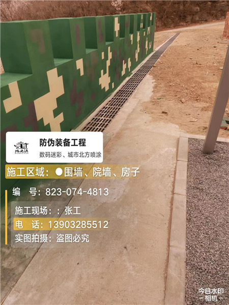 黔南光学伪装涂料、三色迷彩漆