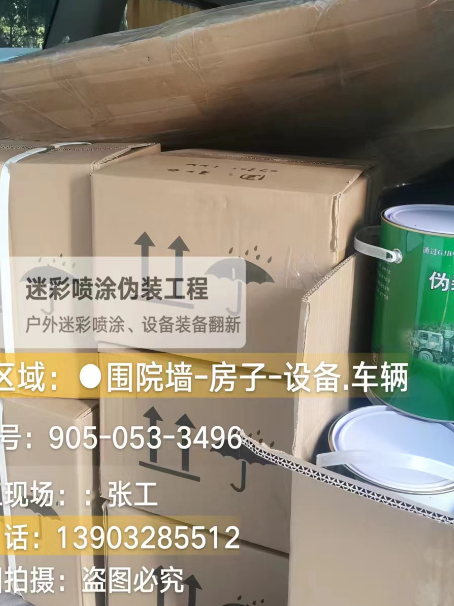 黔南户外设施数码迷彩、文旅项目