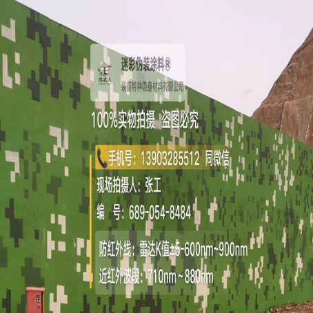 黔南专业承接园区围墙迷彩喷涂、