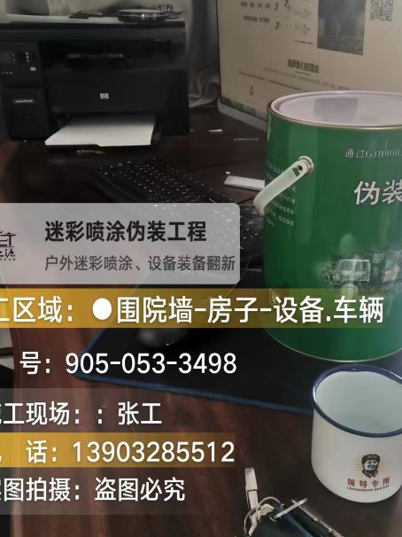 黔南环保耐候型迷彩喷涂定制服务