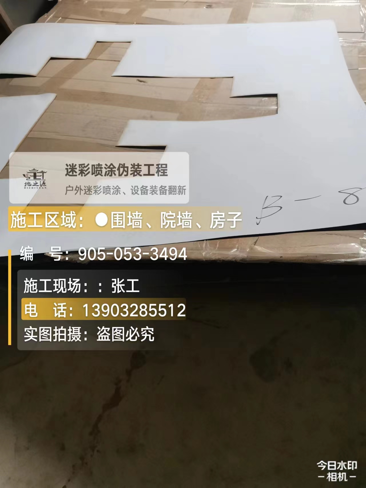 黔南外墙迷彩喷涂的核心是抗碱耐候