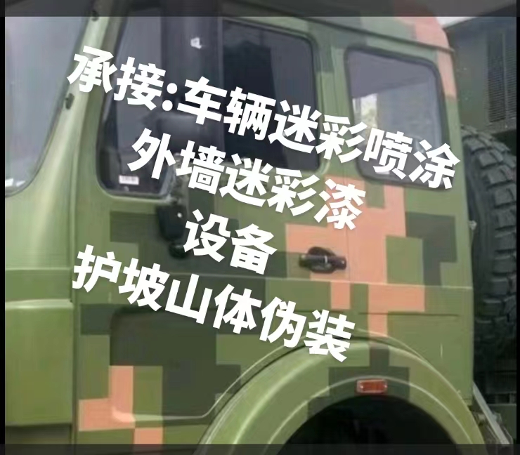黔南推荐一些外墙迷彩漆施工注意事项的视频教程